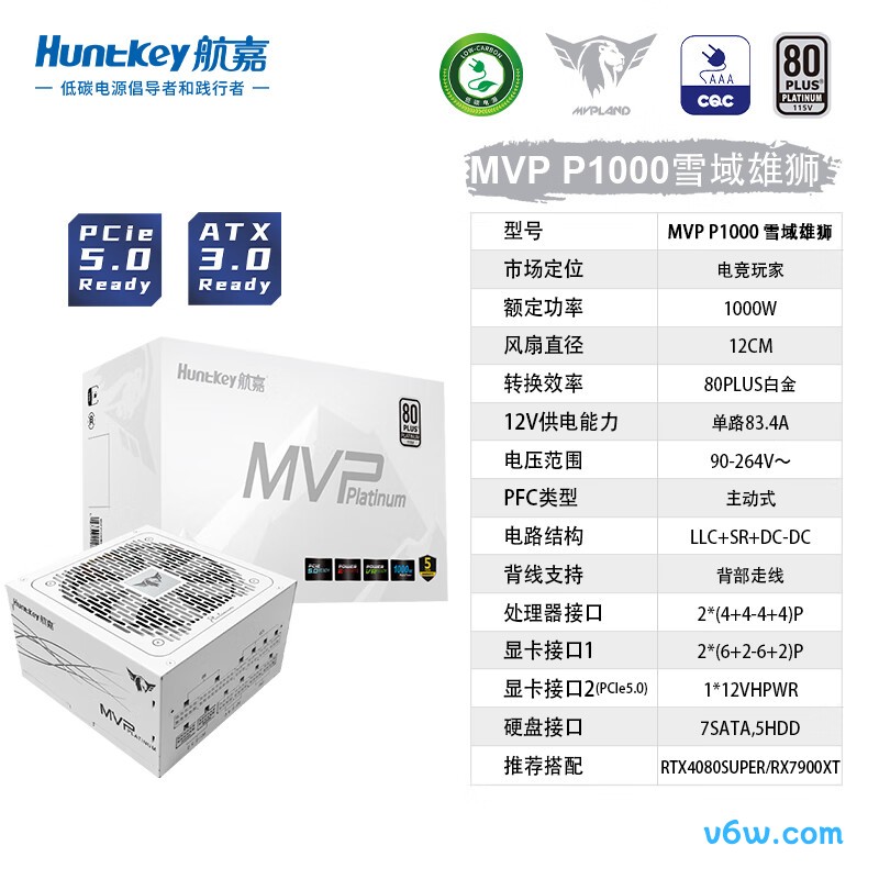 航嘉 金牌1000W MVP P1000电脑电源图片