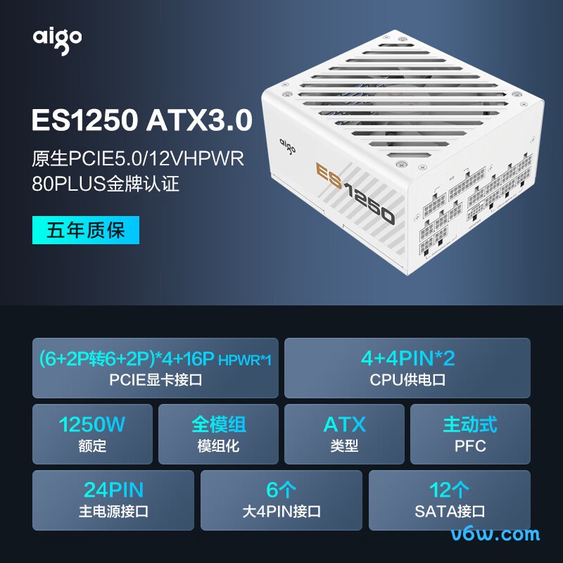 爱国者 电竞ES1250W 金牌全模组电脑电源图片
