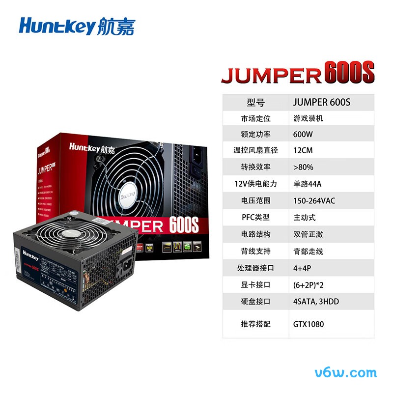 航嘉 JUMPER600S 600W