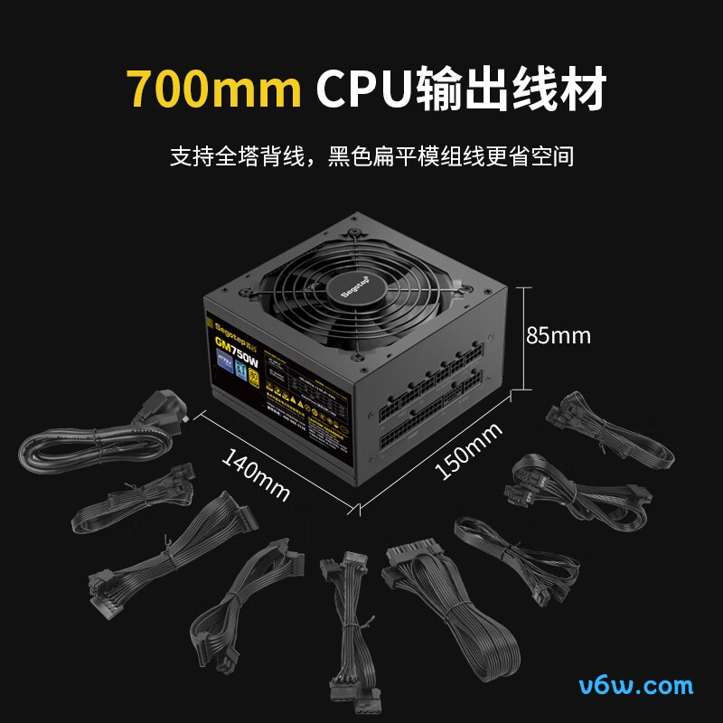 鑫谷 GM750W 金牌全模组