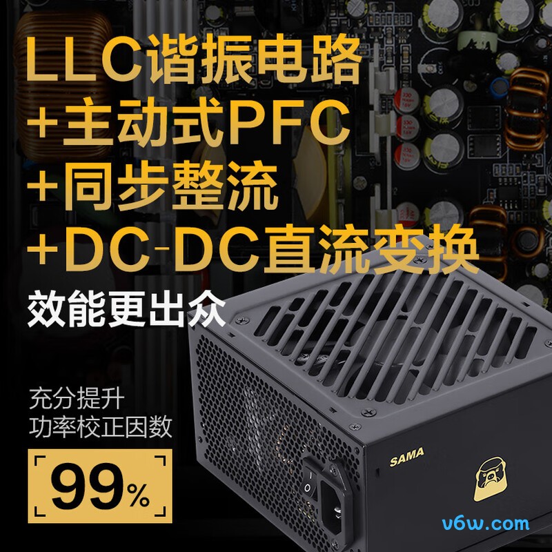 先马 平头哥G650W