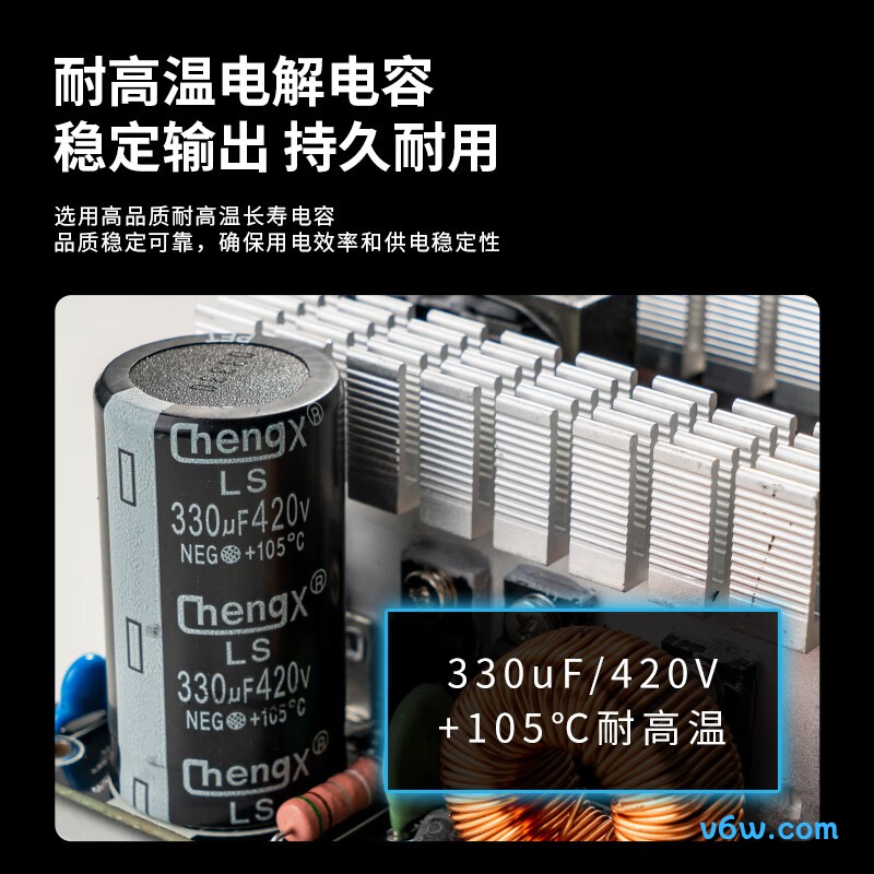 爱国者 700W 暗骑士850DK