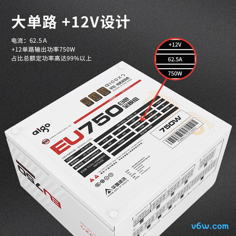 爱国者 电竞EU750W 铜牌全模组