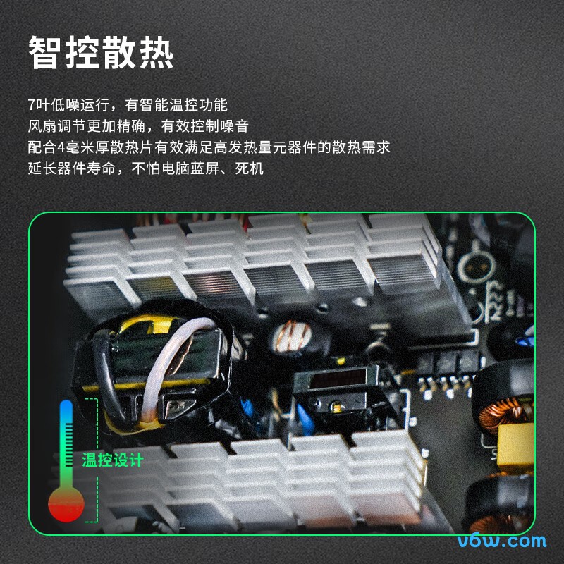 爱国者 750W EP750
