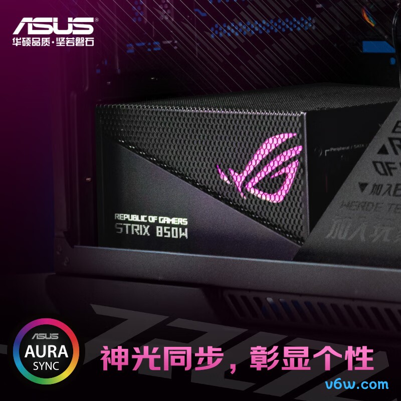华硕ROG STRIX 雷鹰850W AURA金牌电脑电源图片