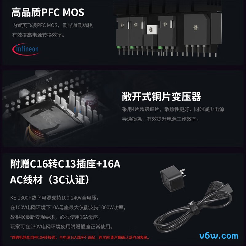 鑫谷 昆仑九重KE-1300P白金电脑电源图片