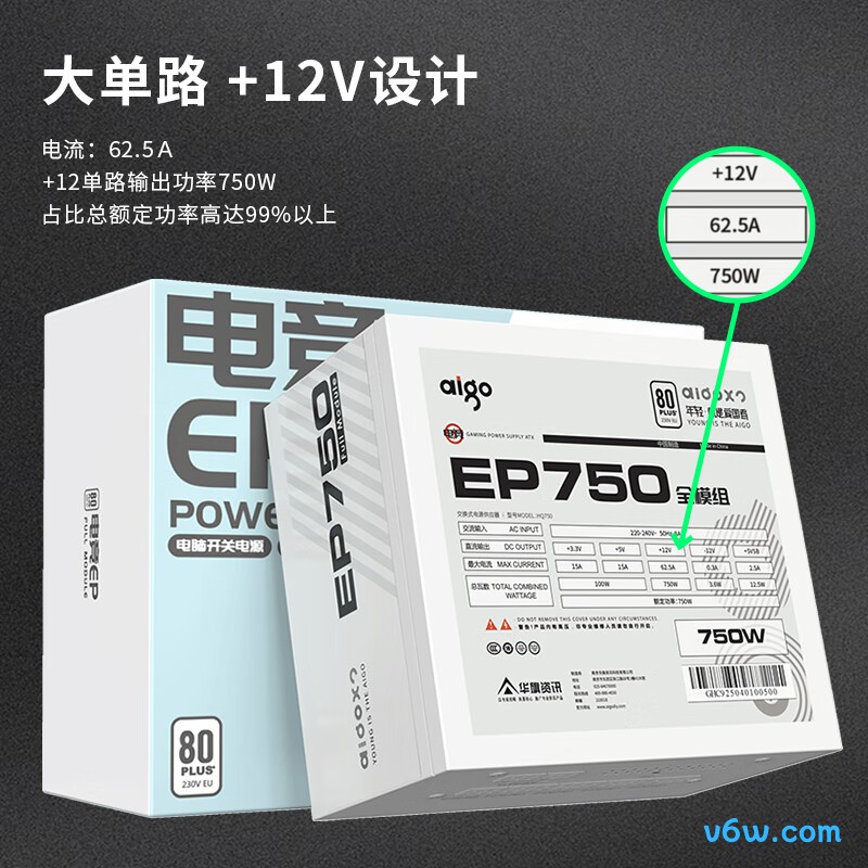 爱国者 EP750W 白牌全模组