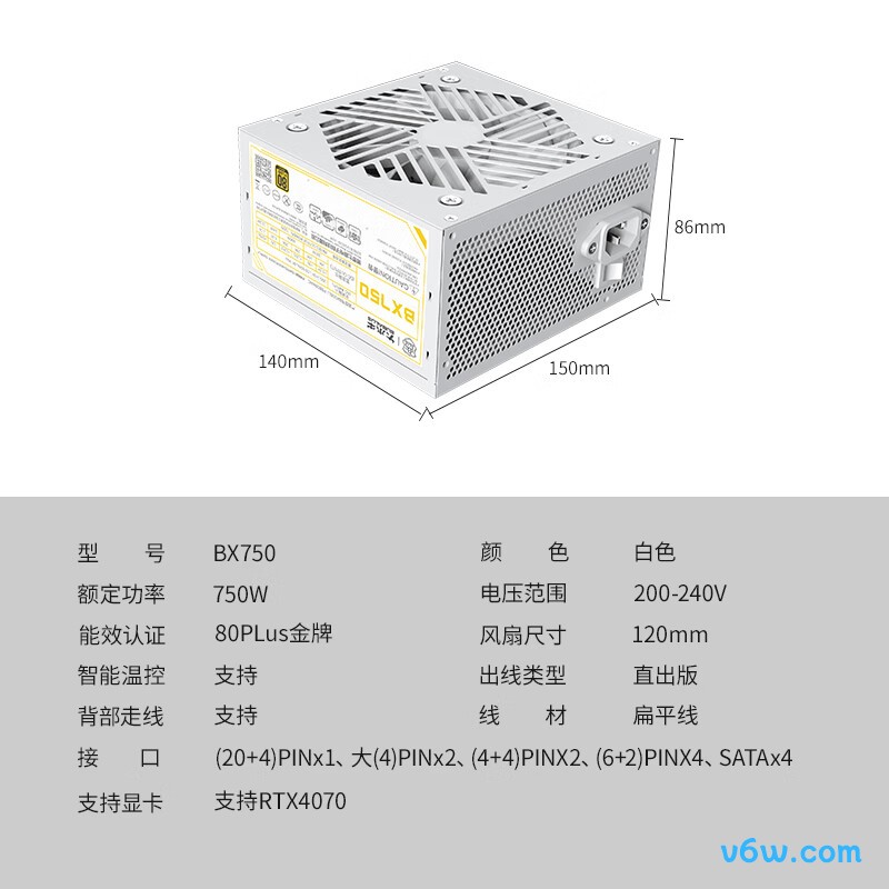 大水牛 750W BX750