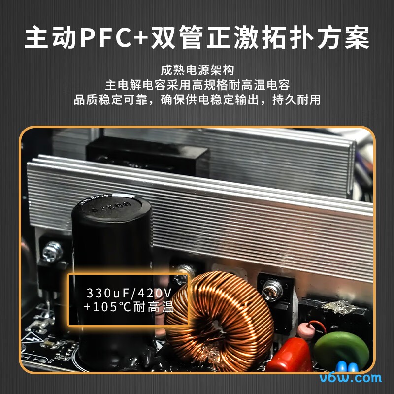 爱国者 700W 暗骑士700DH