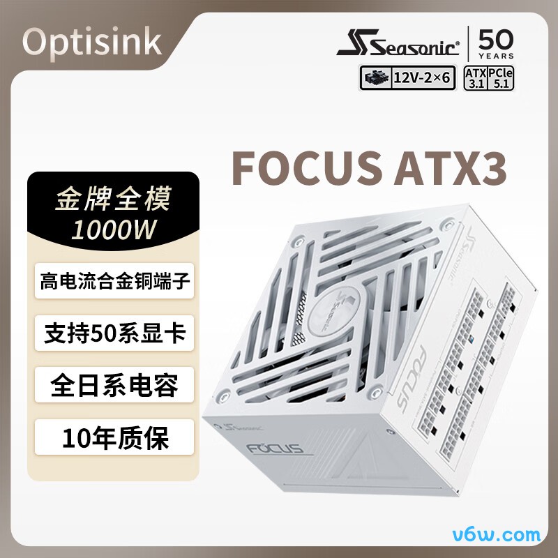 海韵 1000W FOCUS电脑电源