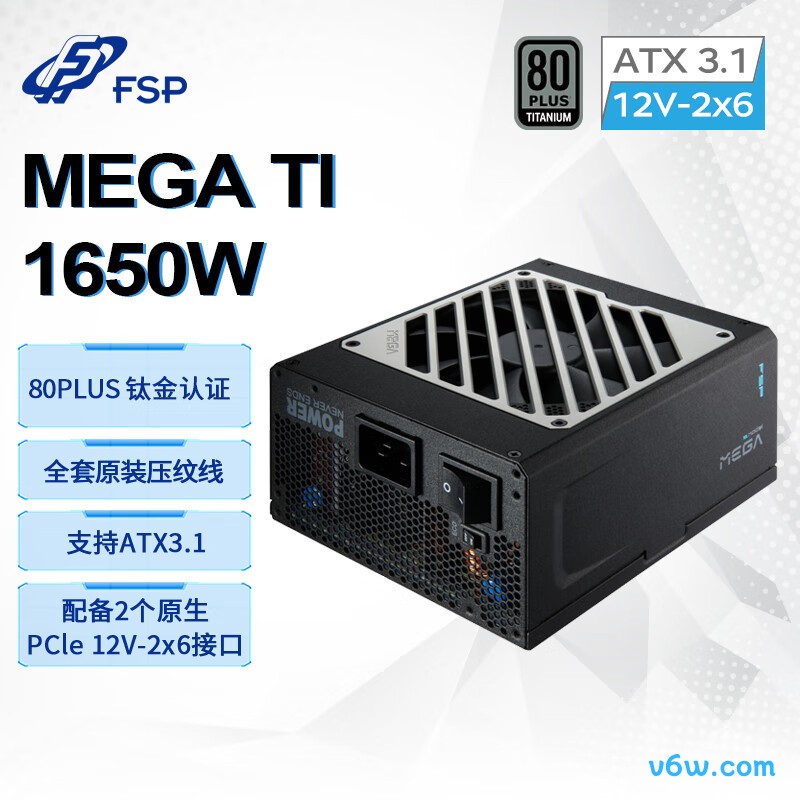 全汉 MEGA Ti 1650W 钛金牌全模组电脑电源图片
