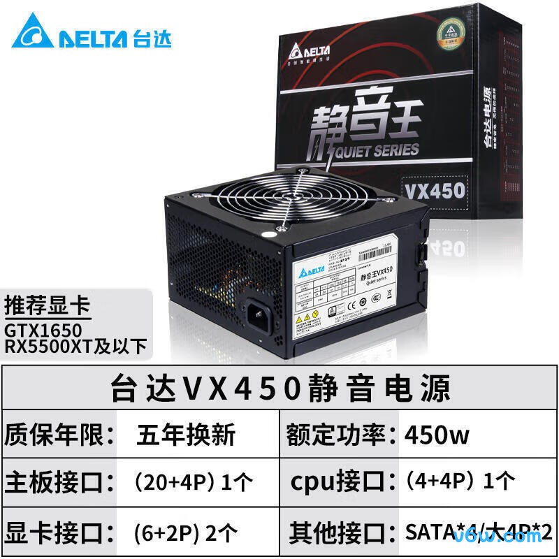 台达 450W VX450