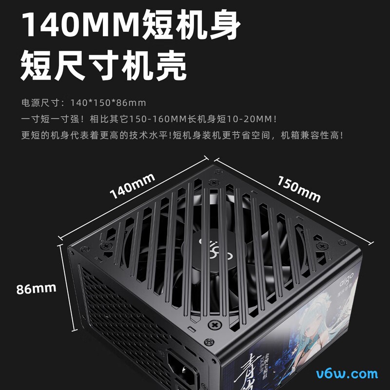 爱国者 青岚EK650W 金牌全模组