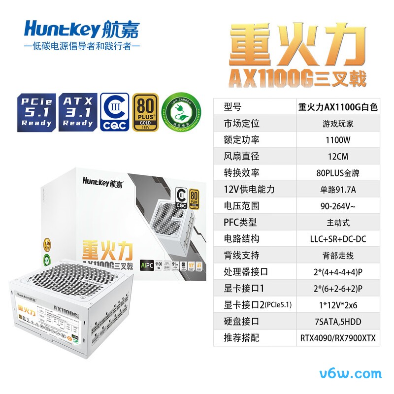 航嘉 重火力AX1100G三叉戟金牌1100W电脑电源图片