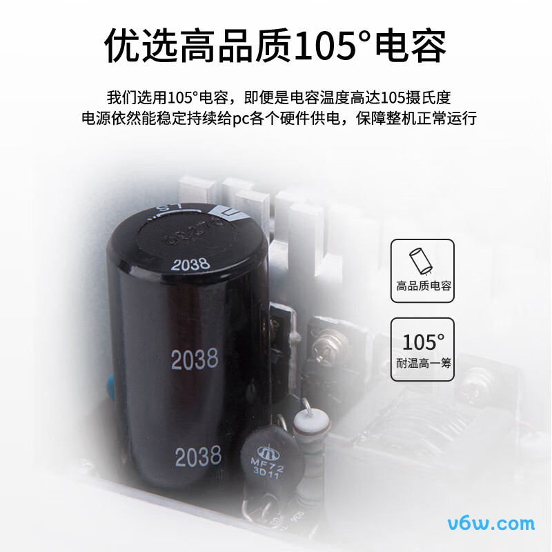 金河田 650W 战刀700