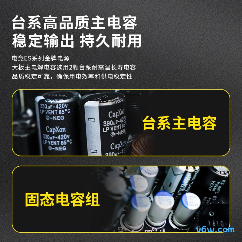 爱国者 电竞ES750W 金牌全模组
