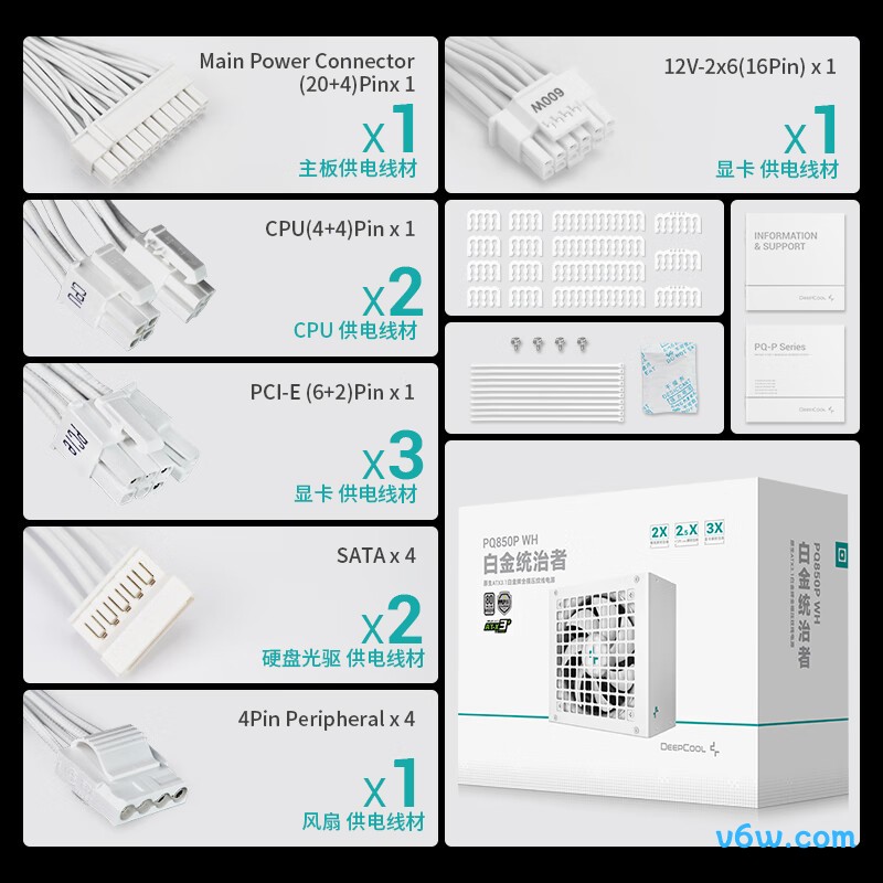 九州风神 850W 白金全模电脑电源图片