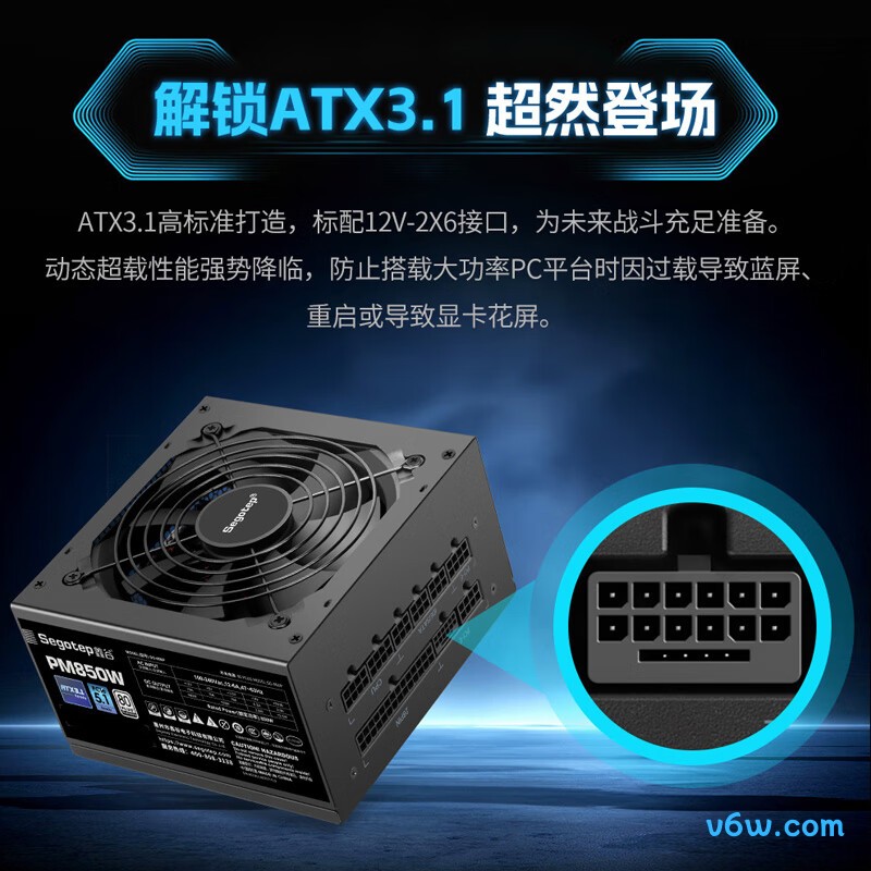 鑫谷PM850W 金全模组电脑电源图片