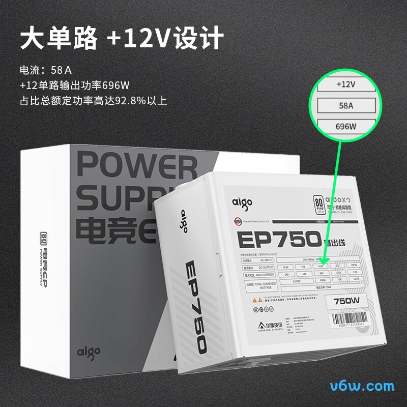 爱国者 750W EP750