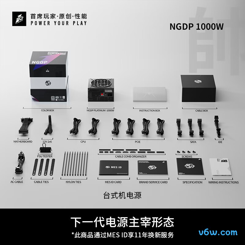 首席玩家 NGDP铂金 1000W电脑电源图片