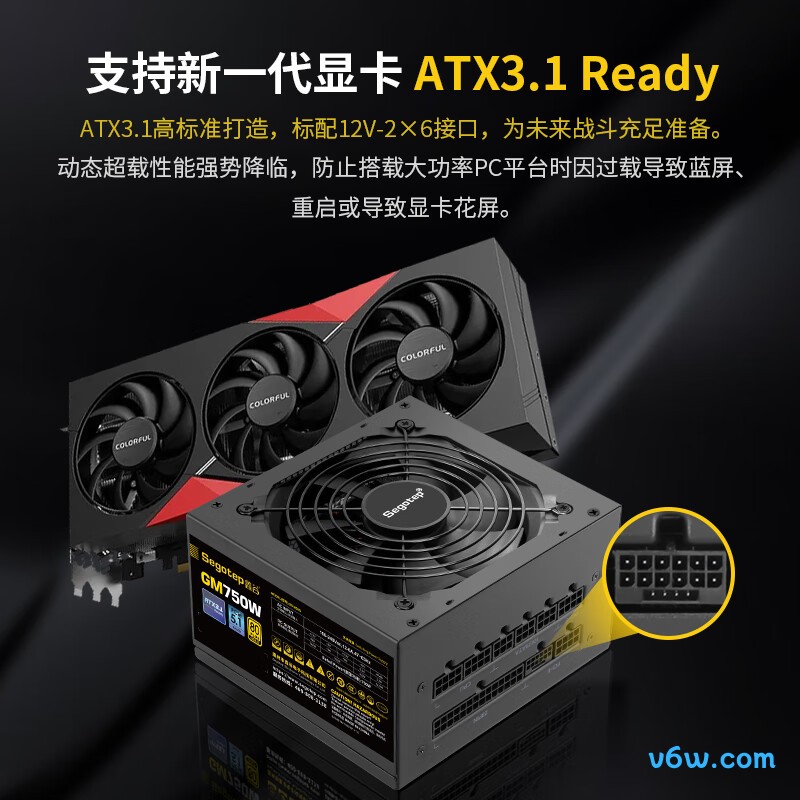 鑫谷 GM750W 金牌全模组