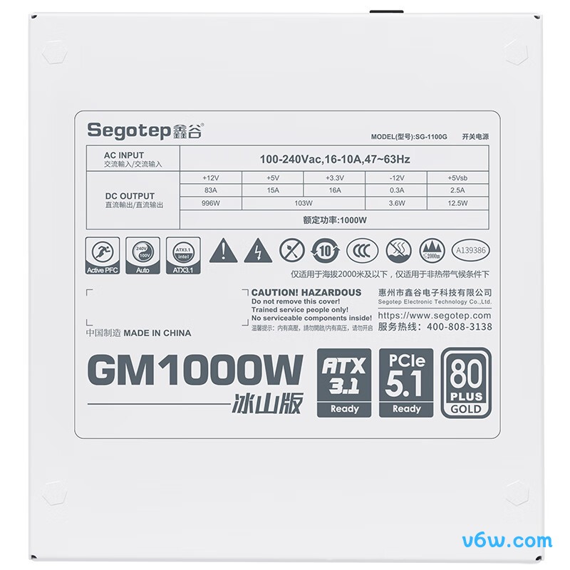 鑫谷 GM1000W 冰山版金牌全模组电脑电源图片