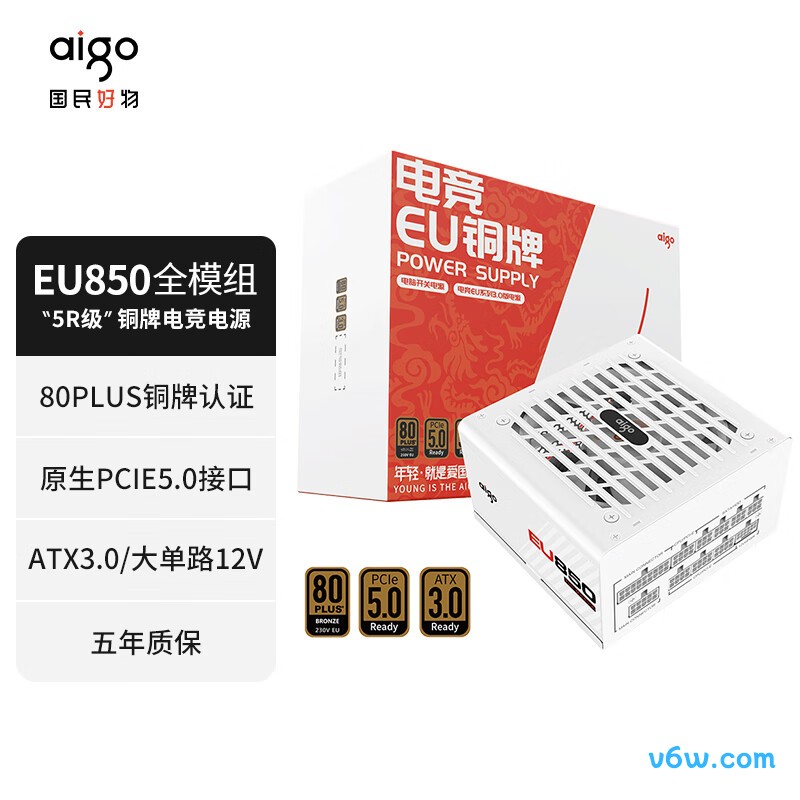 爱国者 电竞EU850W 铜牌全模组电脑电源