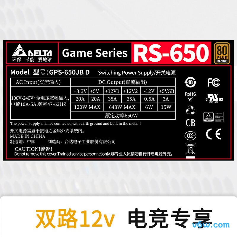 台达 650W 红盾系列RS650