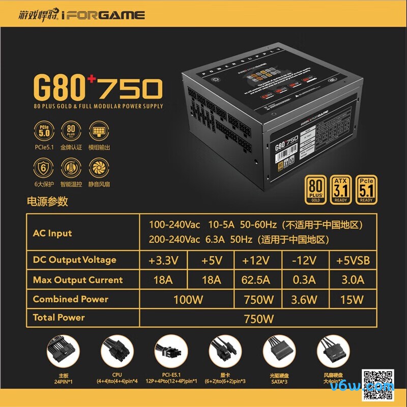 游戏悍将 G80+750 750W