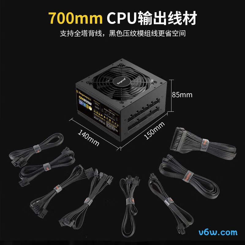鑫谷 GM850W 金牌全模组