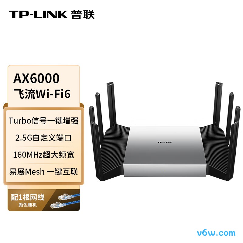 普联TL-XDR6080易展Turbo版