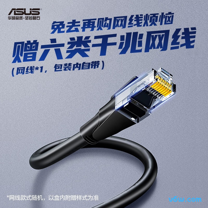 华硕Wireless-AX5700