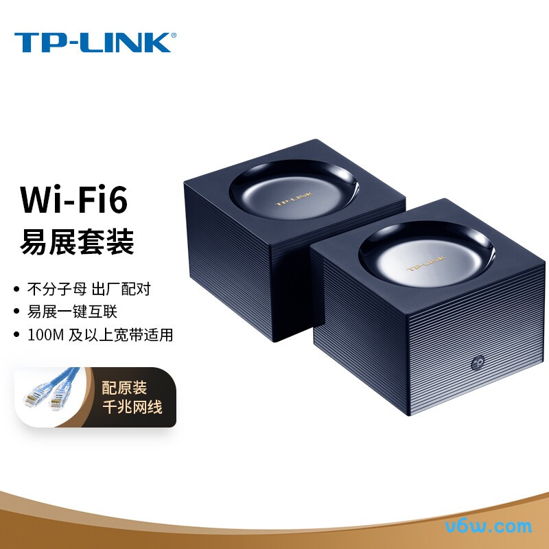 普联TL-XDR1850易展版套装