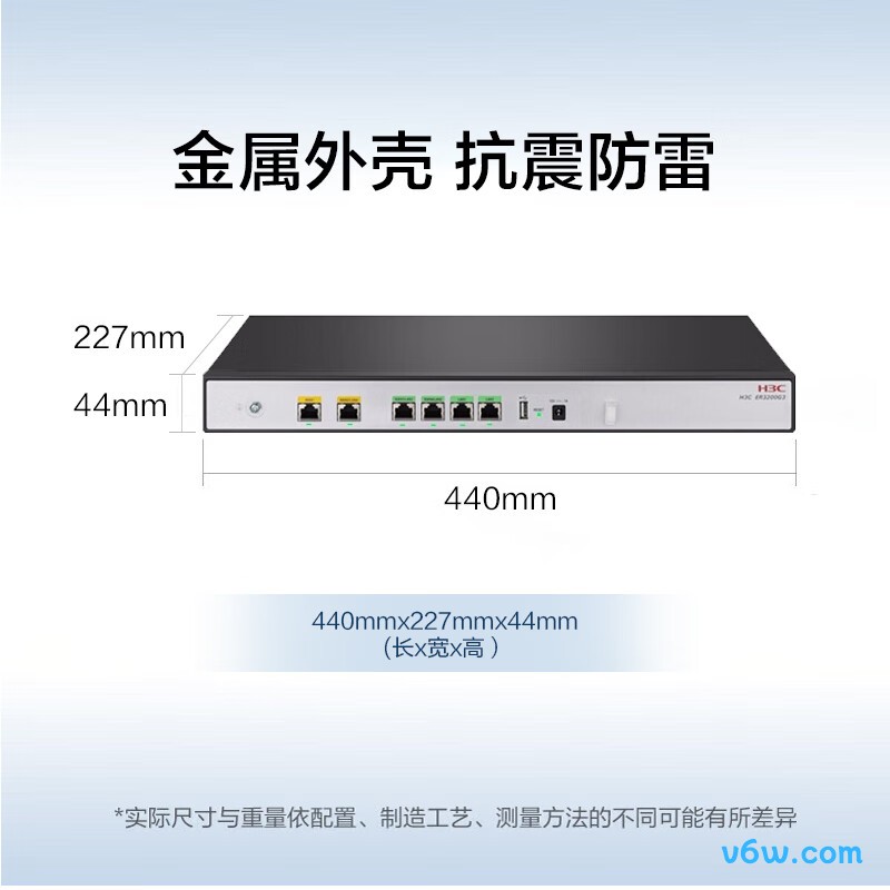 华三ER3260G3