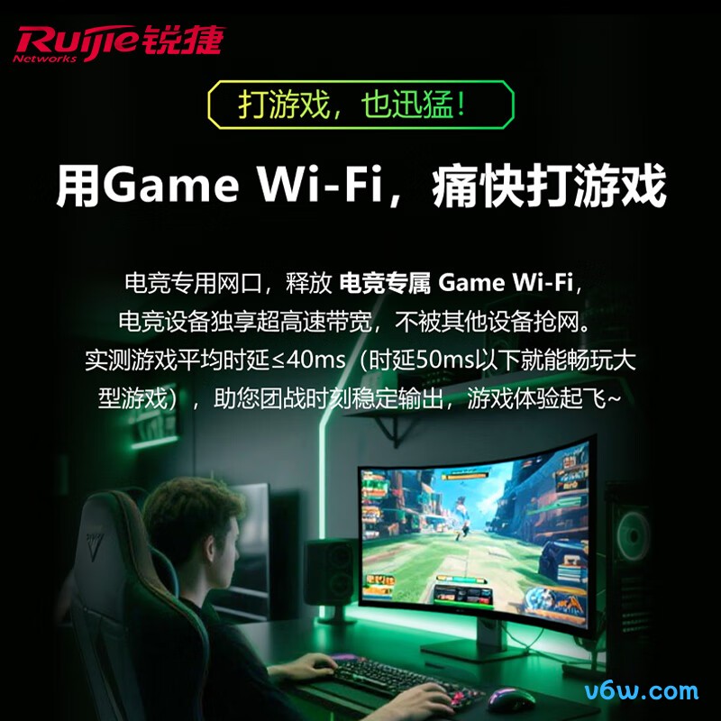 锐捷RG-EW5100BE PRO