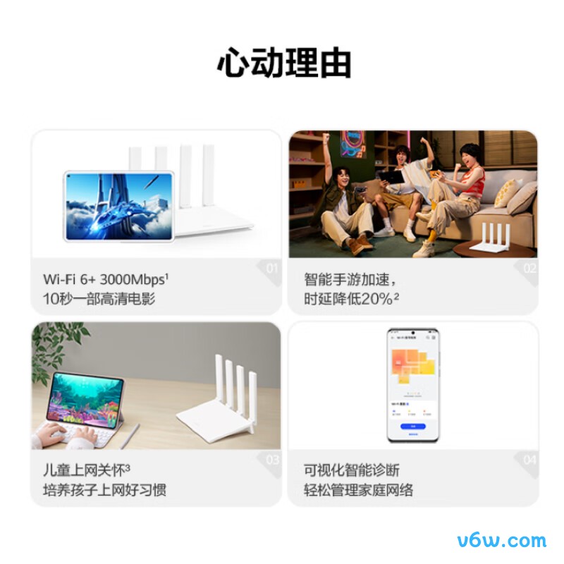 华为WS7106-10/WS7100-17