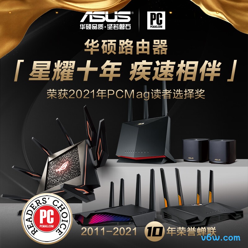 华硕Wireless-AX5700