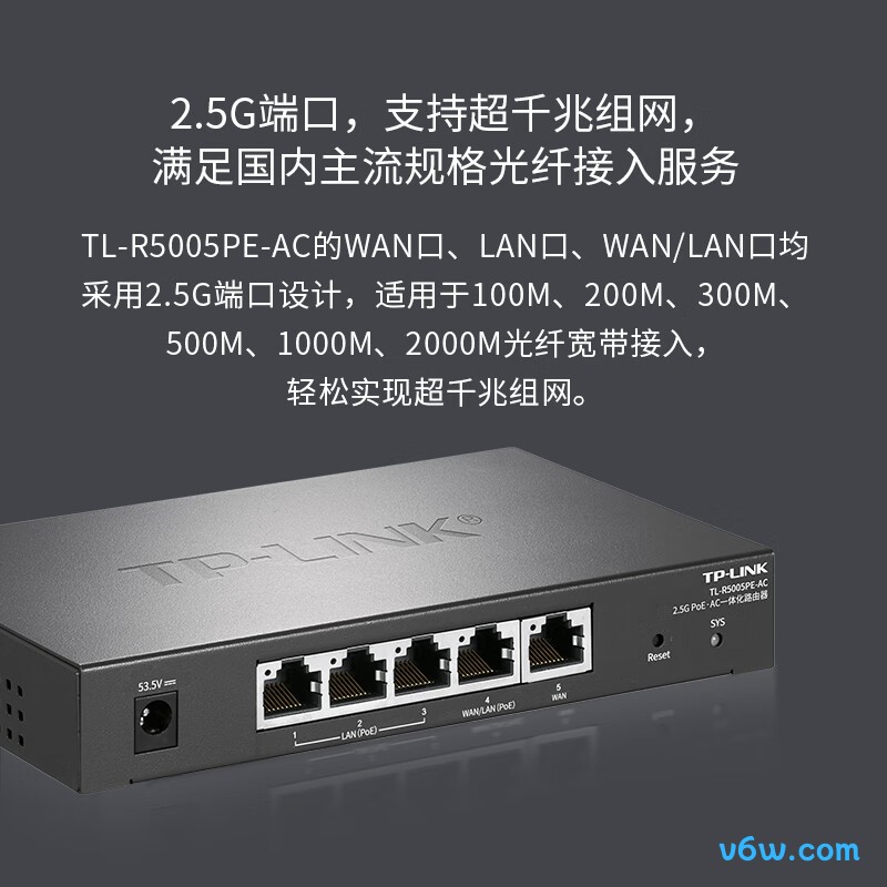 普联TL-R5005PE-AC