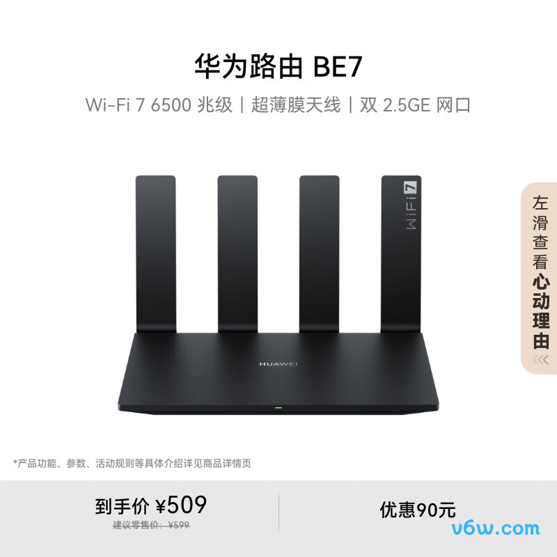 华为XIHE-BE70