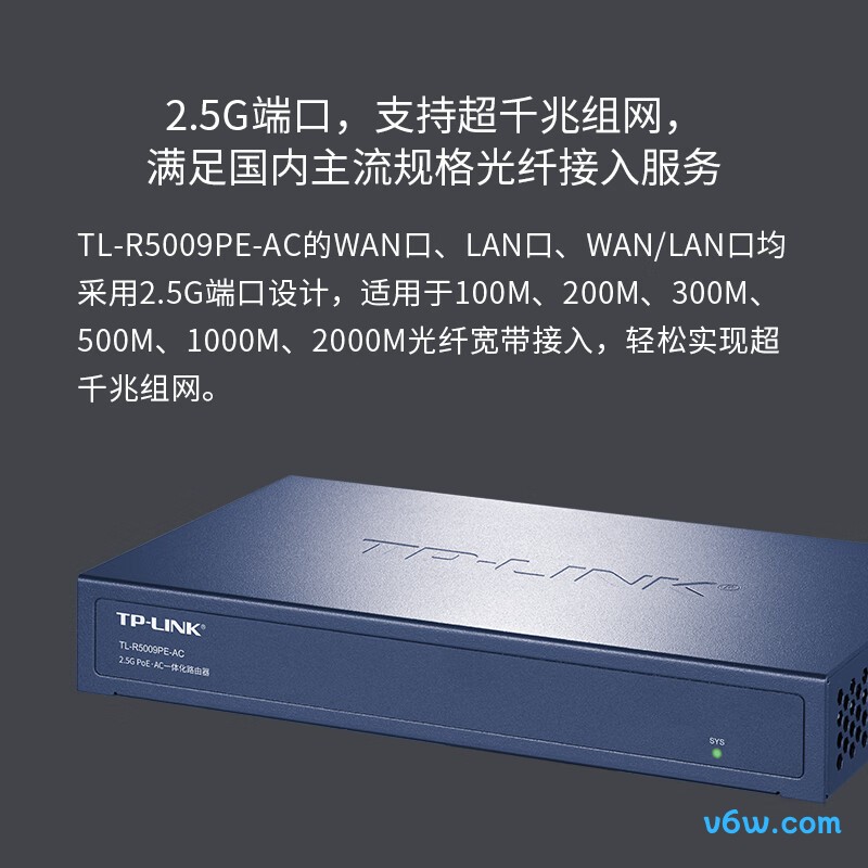 普联TL-R5009PE-AC