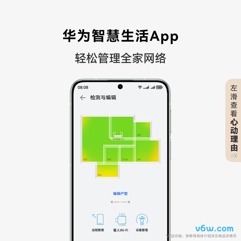 华为WS5203