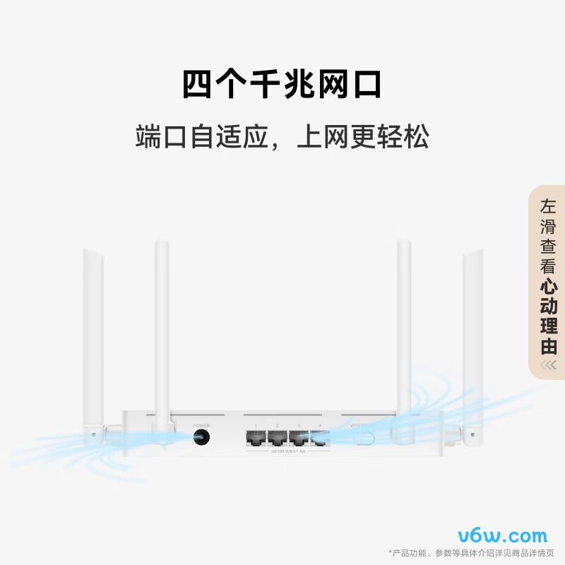 华为WS5203