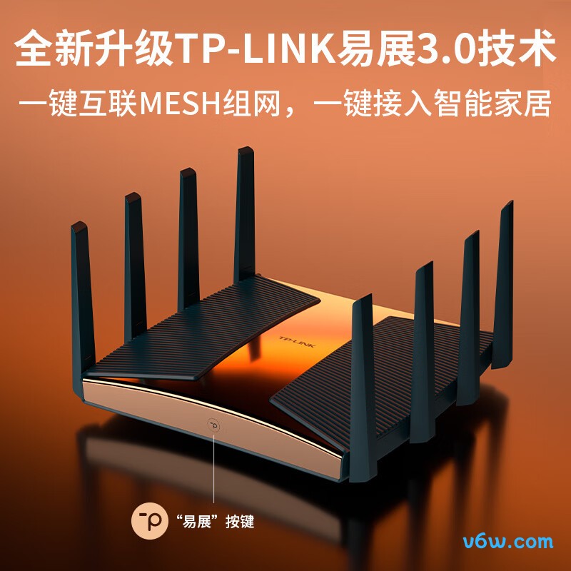 普联TL-7TR13090易展Turbo版家用路由器