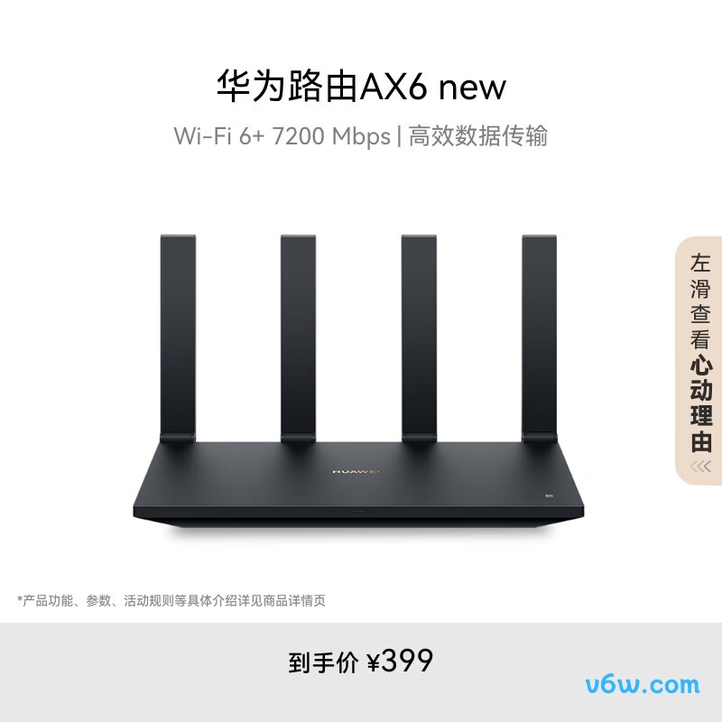 华为WS8700 V2