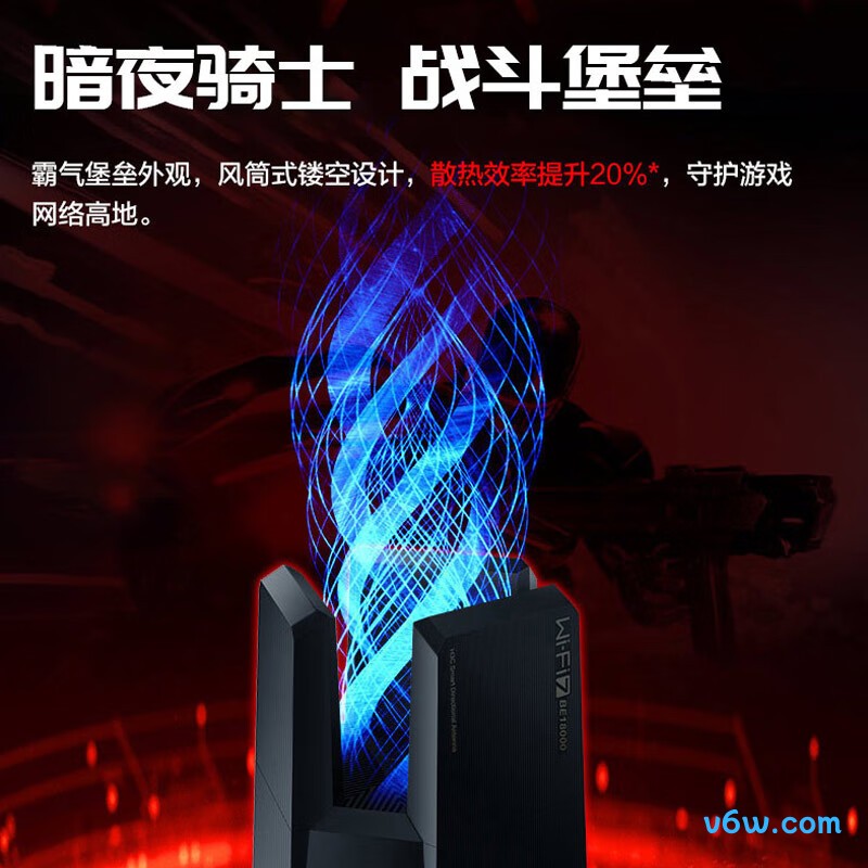 华三H3C Magic BE18000家用路由器