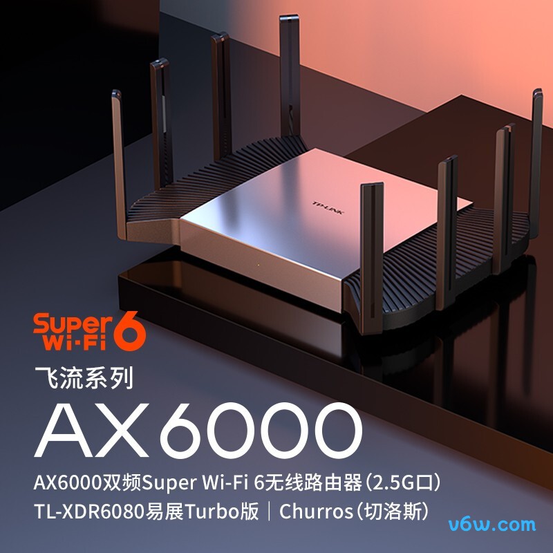 普联TL-XDR6080易展Turbo版