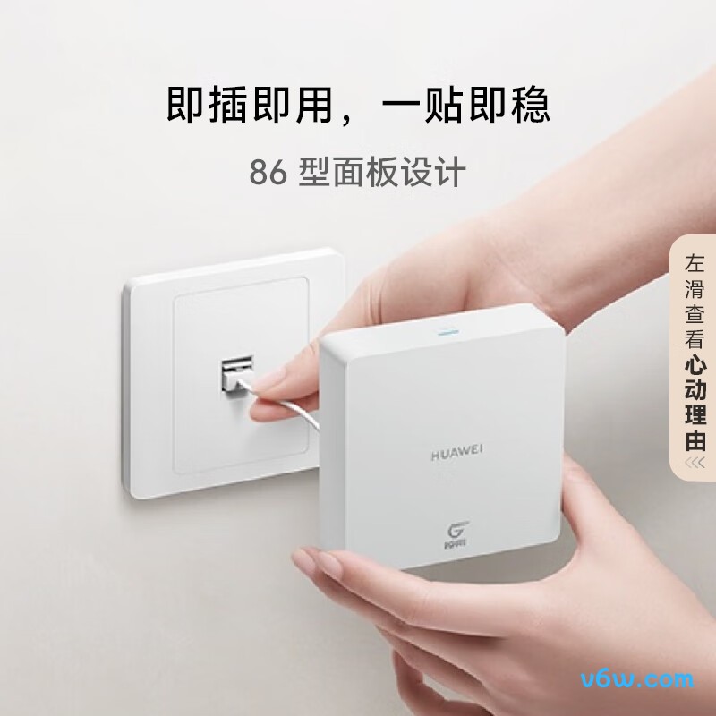 华为WS8001-103