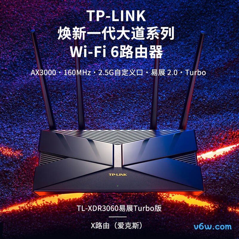 普联TL-XDR3060易展Turbo版