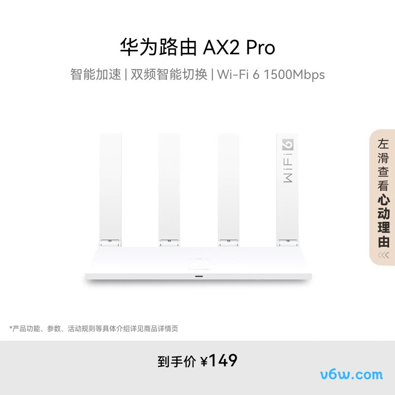 华为WS7000