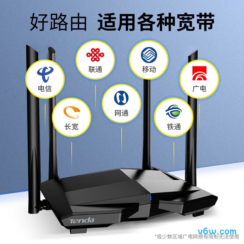 TendaAC10家用路由器图片
